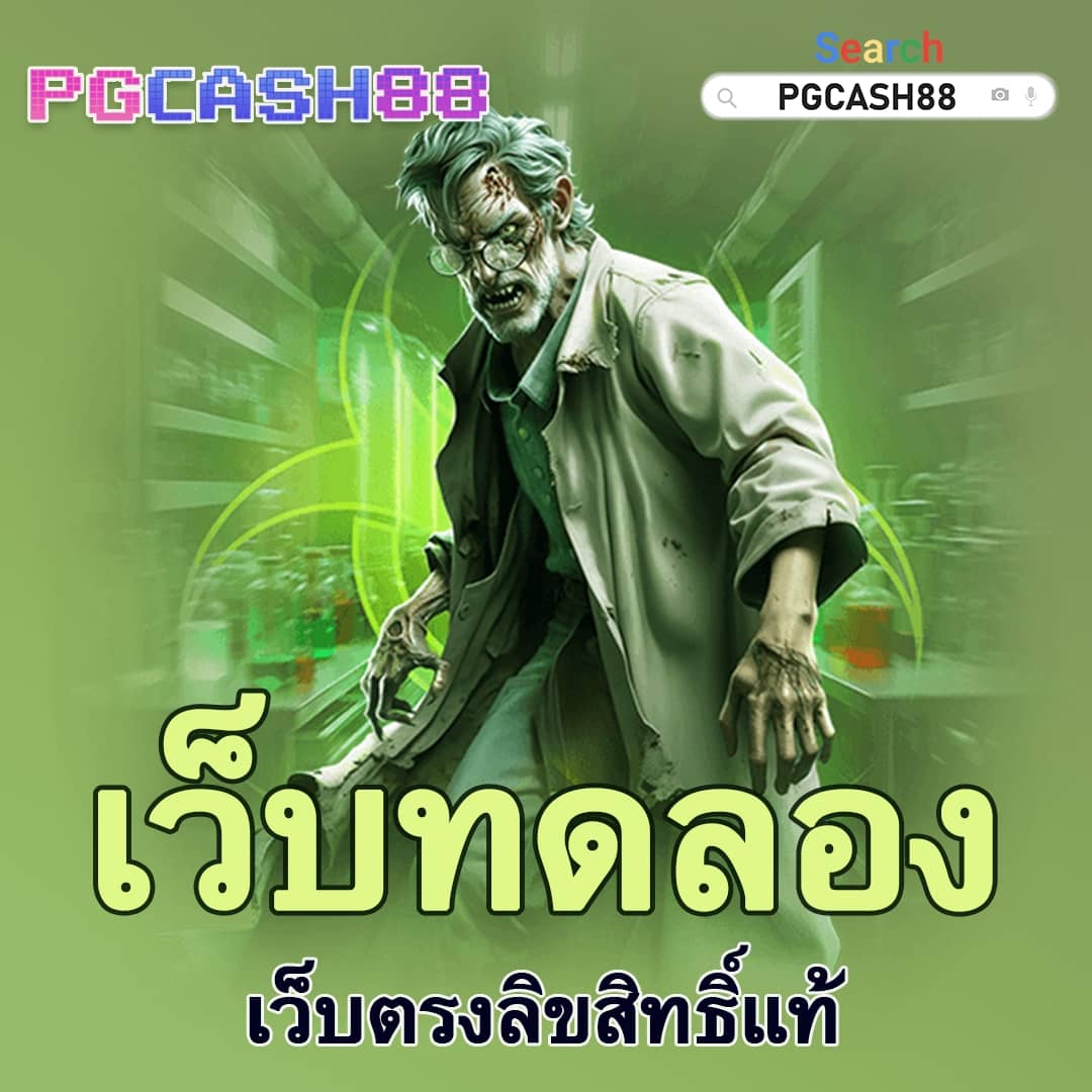 โจ๊กเกอร์123